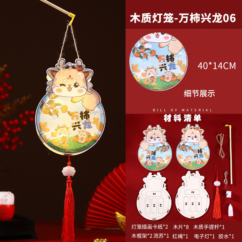 2024 dragón día de Año Nuevo linterna de madera linterna portátil para niños linterna Festival de la linterna paquete de material de bricolaje hecho a mano