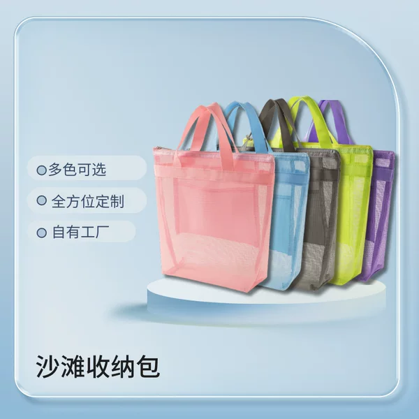 Cross-border Amazon Large Capacity Travel Beach Bag Mesh Swimming Wash Storage Bag Portable Hollow Beach Bag