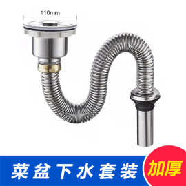 厨房单槽洗菜盆不锈钢下水管下水器加长排水管水池110下水配件