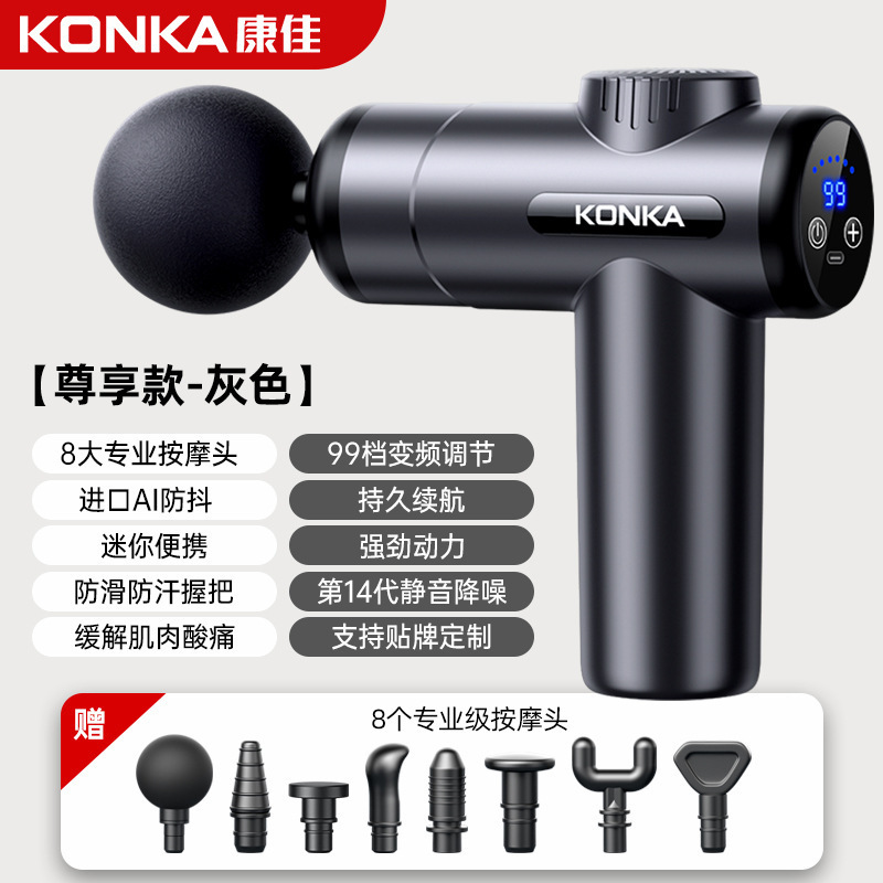 康佳筋膜銃工場家庭用小型筋肉リラックスマッサージ器知能電動マッサージ器クロスボーダー充電金|undefined