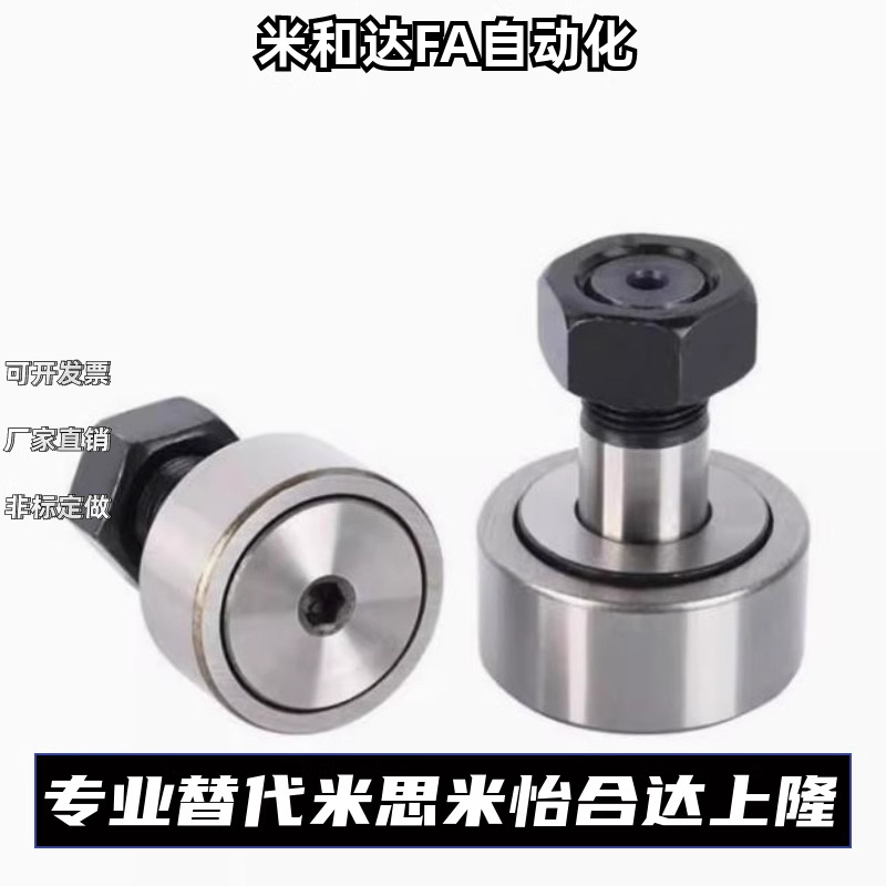 凸轮轴承随动器BPC01/21 BPC02-d5-d6-d8-d10-d12-d16-d18-d20-PP