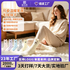 运动休闲棉袜;船袜、隐形袜;商务袜