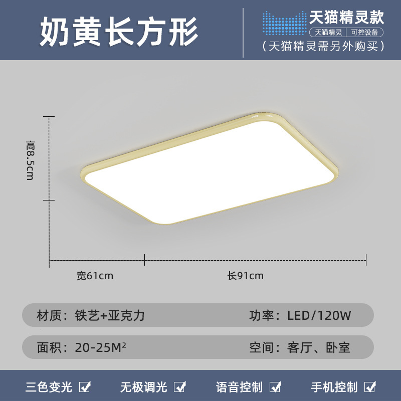 Luz de techo de sala de estar simple y moderna protección de ojos de espectro completo paquete rectangular ultra delgado Guangdong Zhongshan Hall lámparas