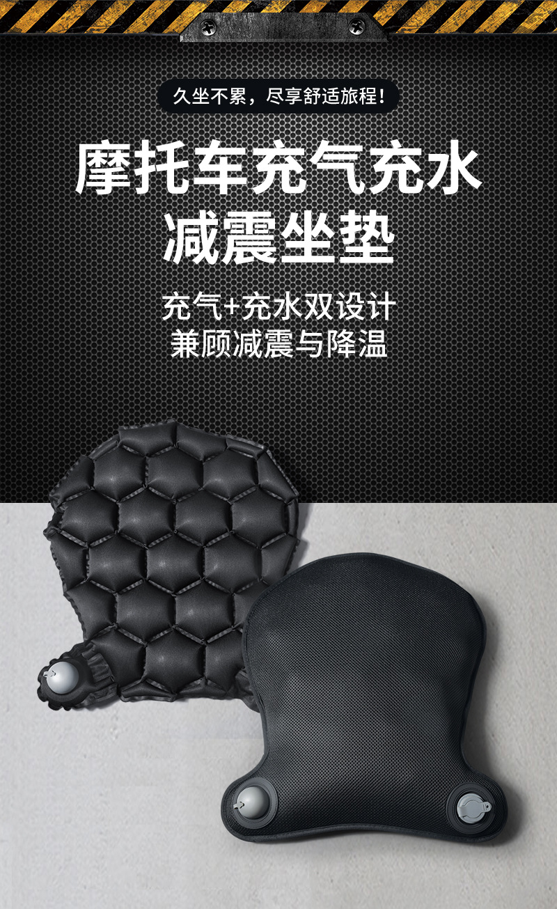 Motorcycle inflatable seat cushion, shock-absorbing and breathable, suitable for long-distance riding in summer, soft and comfortable, universal airbag seat cushion for electric vehicles