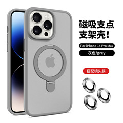 新款適用iPhone15磨砂磁吸支點支架手機殼蘋果14帶鏡頭膜13保護套