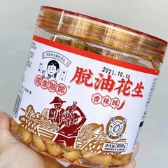 ピーナッツ娘脱油ピーナッツ五香辛味脱殻ピーナッツ米つまみピーナッツ焼きビール相棒