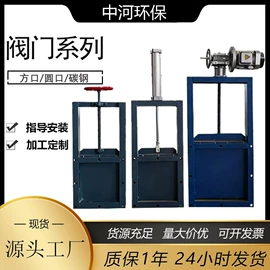 除尘设备配件;闸阀;废气处理设备