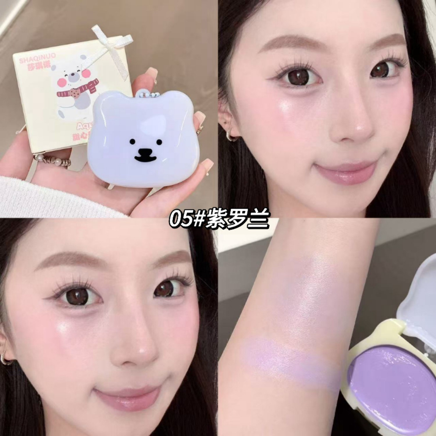 SHAQINUO Sweet Heart Soft Bear Water Light Blush Multi-Purpose Blush Blending Blend