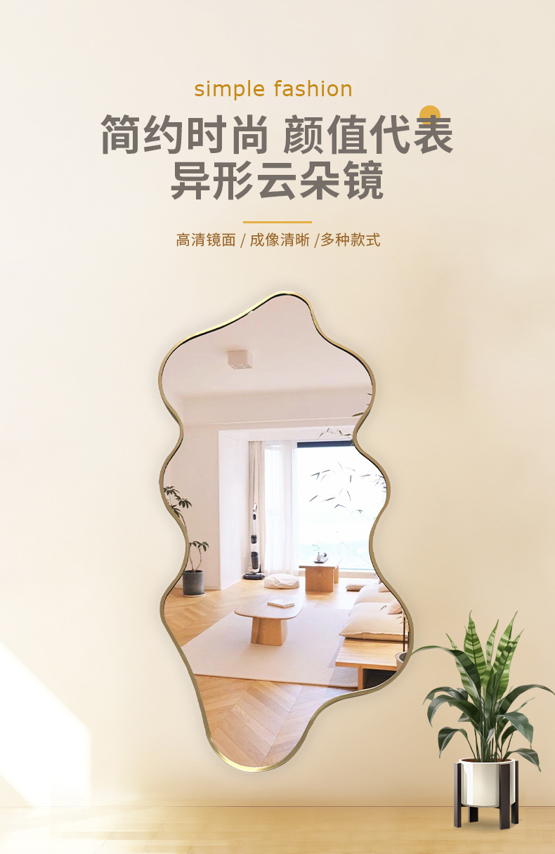 异形云朵镜详情页(3)_01.jpg