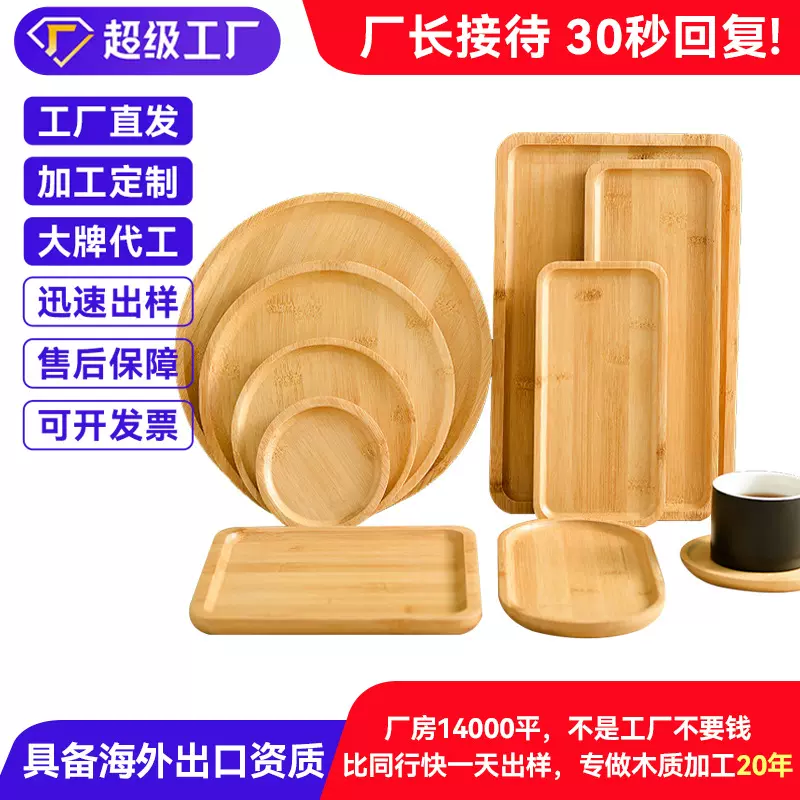 跨境北欧木质餐盘水果甜品点心早餐盘相思木盘圆木盘茶盘加工定制