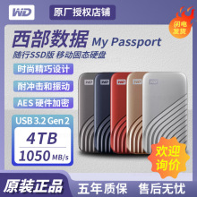 适用西部数据WD 4TB 随行版PSSD 移动固态硬盘 WDBAGF0040BGY