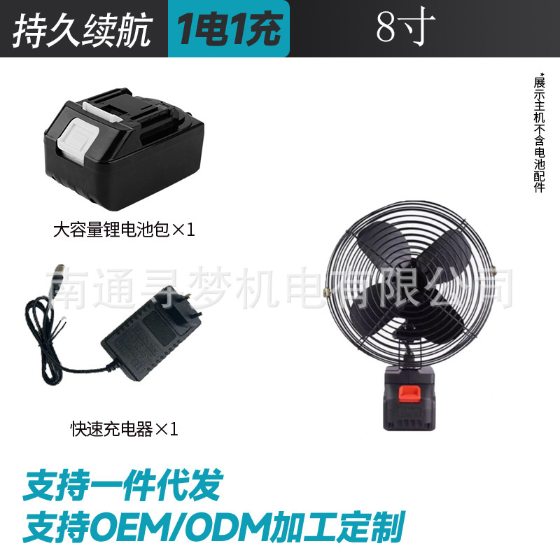 Ventilador eléctrico de litio recargable transfronterizo especial para uso doméstico ventilador eléctrico de escritorio portátil al aire libre ventilador eléctrico de alta potencia