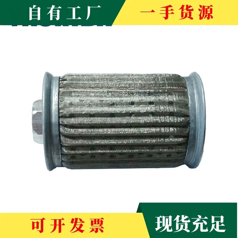 议·联轴器铜接头油泵泵头自动油过滤器配件吸油杂质可清洗滤网过