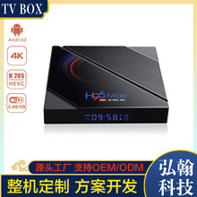 H96max 数字6K网络电视机顶盒 外贸android tv box电视盒子H616