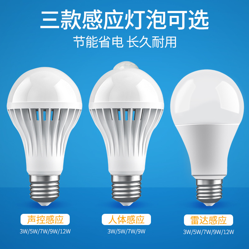 Nueva bombilla led inteligente sensor de radar luz de control de sonido y luz luz bombilla e27 boca de tornillo pasillo doméstico Led lámpara de ahorro de energía