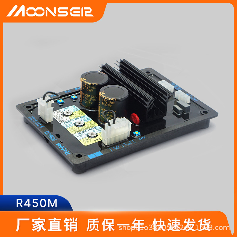 R450M柴油发电机组配件自动电压调节器 稳压板 电子调压器AVR