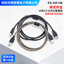 USB2.0�p���^������ USB�������Ƅ�Ӳ�P�йPӛ����X�p�^������