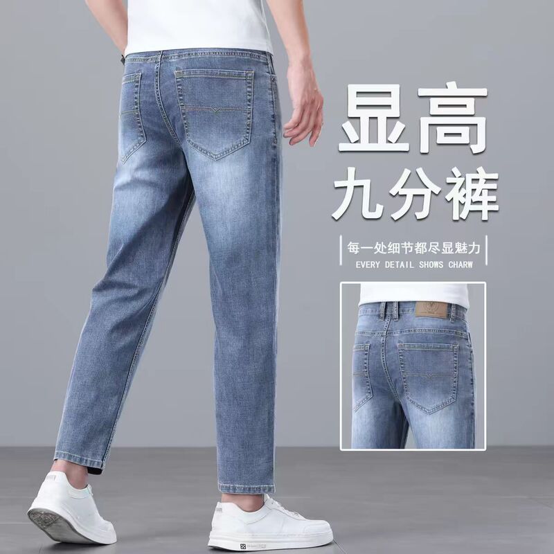 Xinjiang Cotton Soft Thin Cropped Jeans for Men, Size 26, Summer, Petite Fit, Slim Straight Men's Pants, Casual and Breathable Xinjiang Cotton Soft Thin Cropped Jeans for Men, Size 26, Summer, Petite Fit, Slim Straight Men's Pants, Casual and Breathable