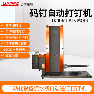 ̨���|��TK-1016J-ATS-MODUL�Ԅӻ��O����ˮ�����b��Ӵ�ᔙCϵ��