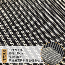 10支提花条纹面料斜纹提花牛仔面料衬衫穿孔勾花包包鞋材面料