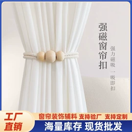 其他窗帘配件;窗帘绑带;窗帘扣