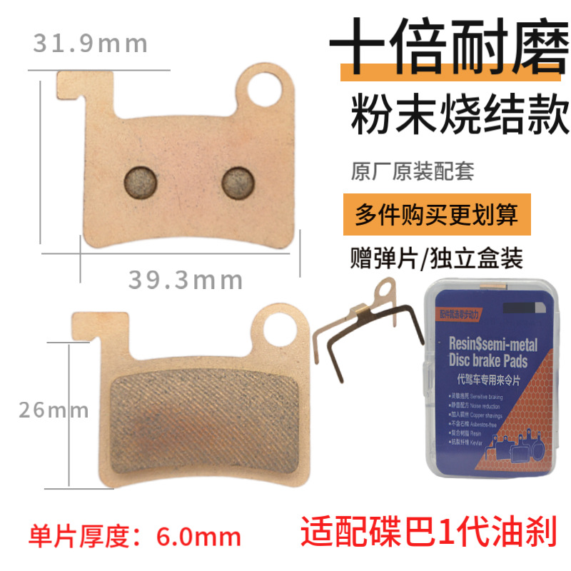 aceite de conducción para automóviles, placa de fricción de freno, placa de fricción de freno sinterizada metálica completa para automóviles eléctricos, placa de fricción de freno a prueba de agua