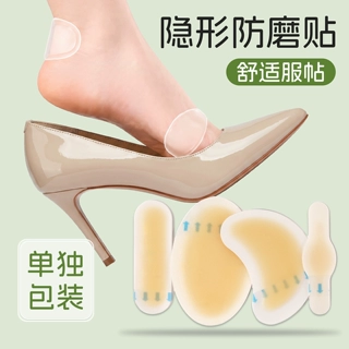 跨境货源防磨脚后跟贴隐形水胶体足跟贴高跟鞋皮鞋防磨贴工厂批发