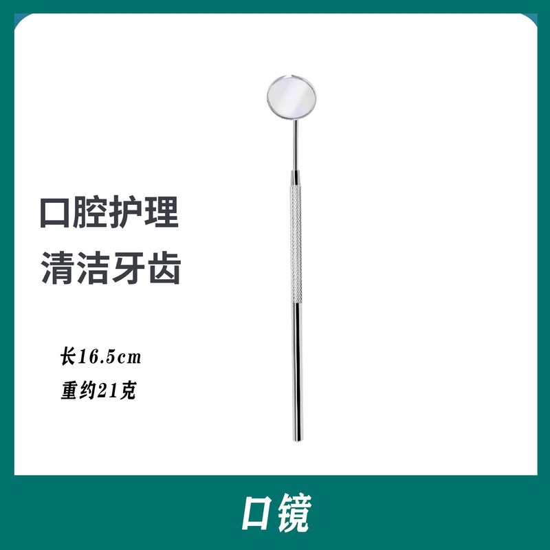 牙医工具牙齿清洁口腔护理科工具套装去牙渍牙结石牙垢口腔镜探针|undefined