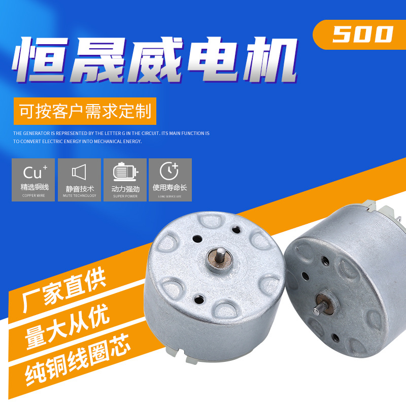 R500智能洗手液直流电机 自动垃圾桶微型电机扫地机马达减速电机