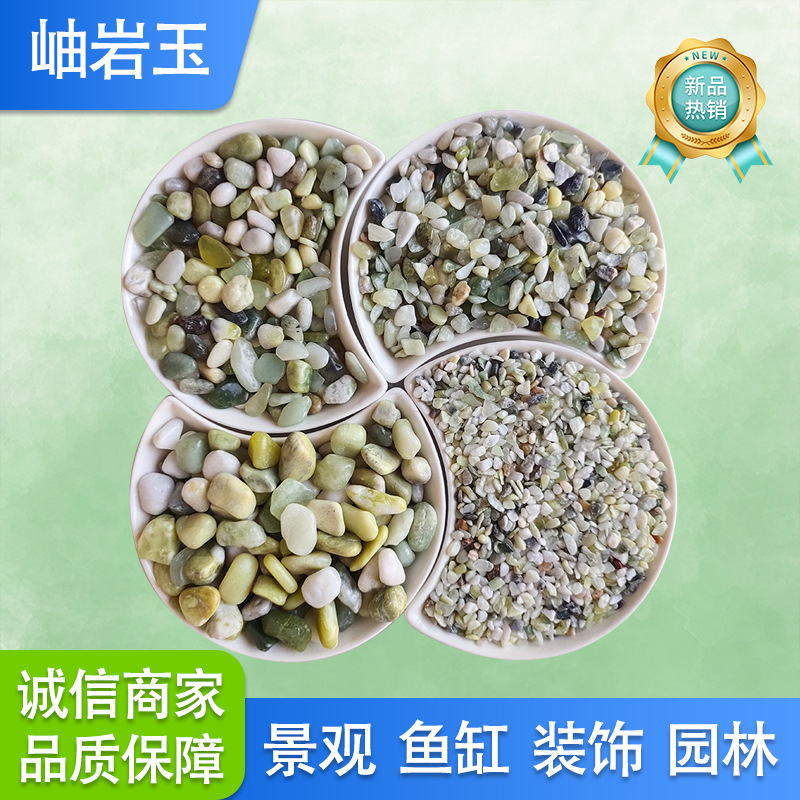 Amazon's Foreign Trade Exclusive Supply of Dandong Green Polished Xiuyan Jade Sand for Wellness, Fish Tank Decoration, Garden Paving, and Landscaping Amazon's Foreign Trade Exclusive Supply of Dandong Green Polished Xiuyan Jade Sand for Wellness, Fish Tank Decoration, Garden Paving, and Landscaping