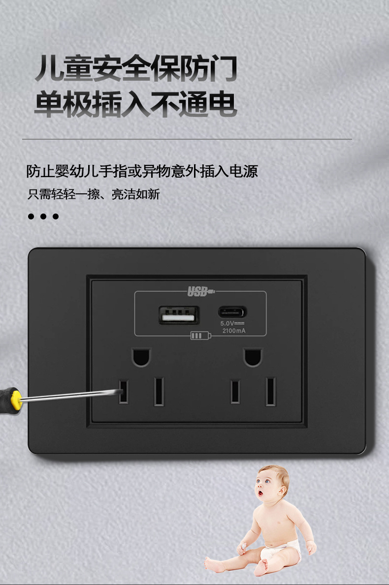 110V插座
