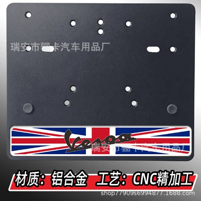 Aluminum Plate Base Plate: Nömrə qabı - aluminum-plate-black-vespa-british-flag-bottom