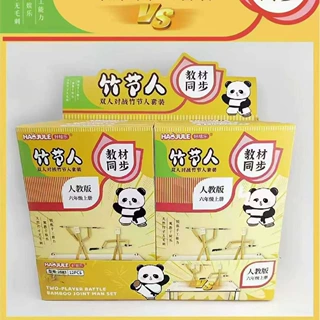 六年级竹节人对战玩具手工diy豪华版双人材料包学生互动桌游上册