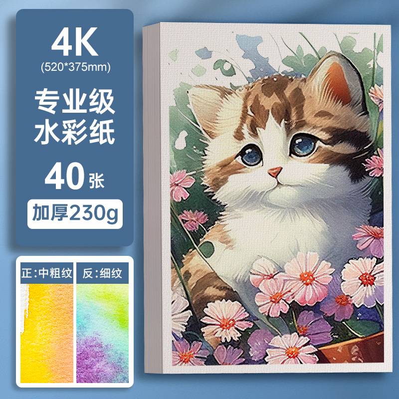 Tarjeta postal de papel de acuarela 300g engrosada pintura de arte cuadro tarjeta de papel de dibujo medio pulpa de madera gruesa tarjeta en blanco