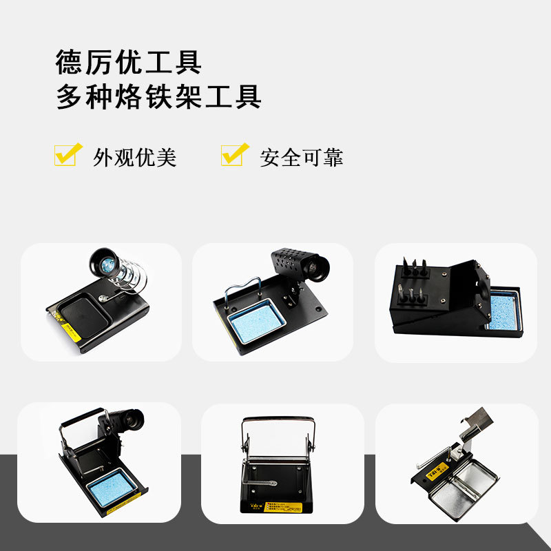 电烙铁支架 多功能电烙铁架子 简易烙铁座焊接台底座固定架