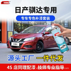 Nissan Tiida Jade Black Brown Car Paint Scratch Repair Emerald Gray Rose Red Tungsten Steel Gray Self-Applying Paint