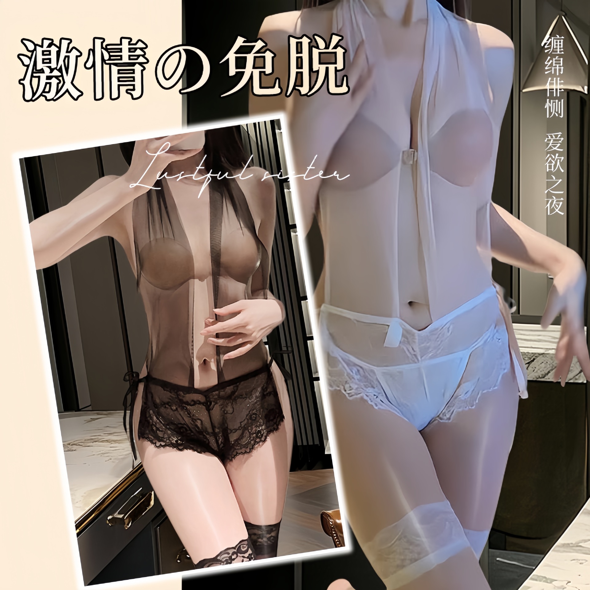 섹시한 속옷, 섹시한 시스루 의상, 레이스 유혹 점프수트, 소녀의 침대 데이트, 순수한 욕망, 등이 없는, 탈착 불가능한 열정