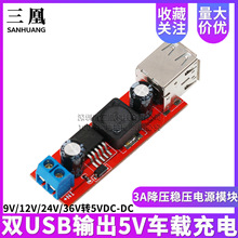 �pUSBݔ��9V/12V/24V/36V�D5VDC-DC܇�d���3A���������Դģ�K