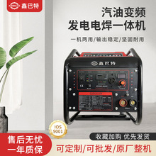 定制汽油发电电焊一体机应急工程户外多功能便携式发电电焊机两用