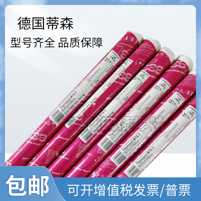 现货供应 蒂森Thermanit 30/40 E焊丝 量大从优 ER383不锈钢焊丝