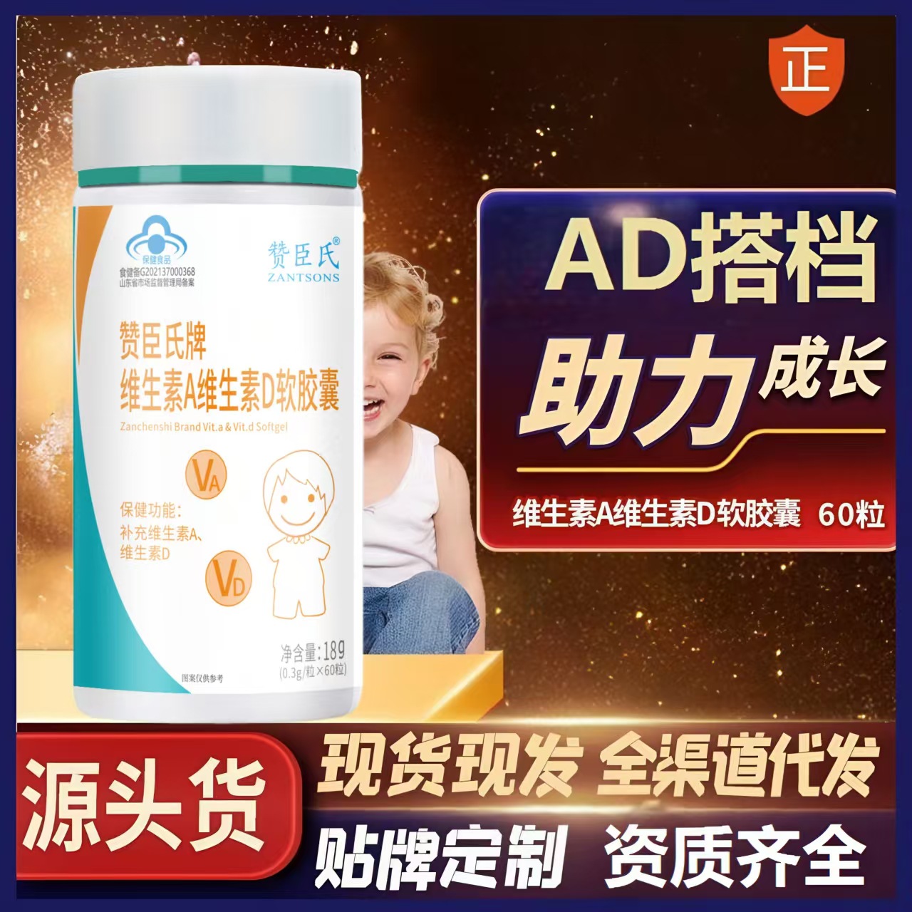 Compound Vitamin a Vitamin D Soft Capsules 60 Capsules for Kidsren, Pregnant Women and Wet Nurses to Supplement Vavd Health Care Products with Scientific Proportioning