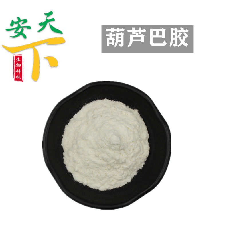 食品级 葫芦巴胶 稳定增稠剂 香豆胶  香豆胶植物胶 葫芦巴胶