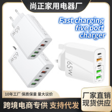 跨境PD65W快充手機充電器5V3.1A歐美英規PD+3USB多口適配器充電頭