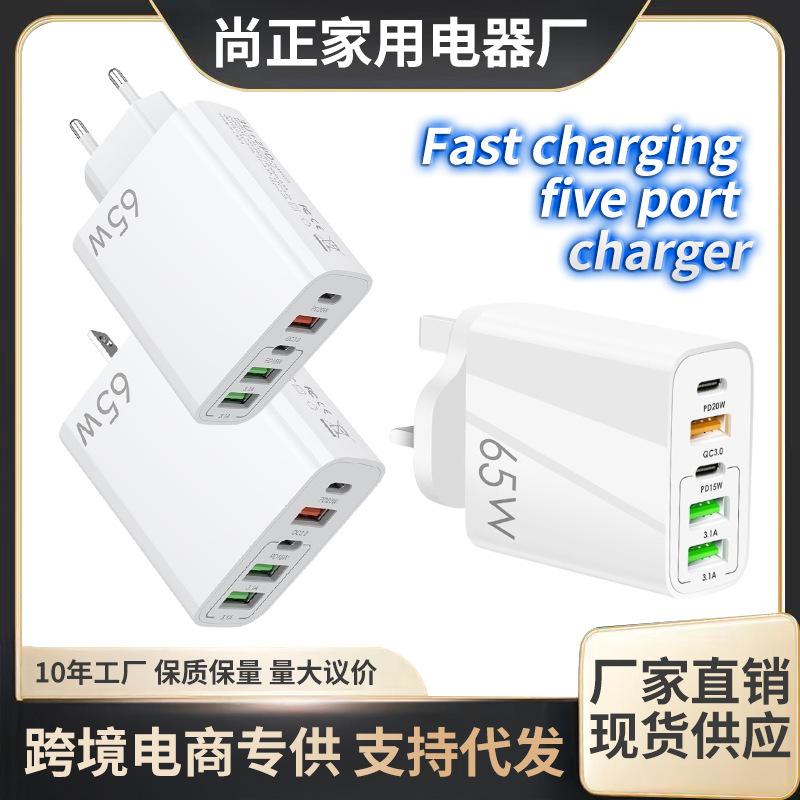 Cross-border PD65W fast charging mobile phone charger 5V3.1A European and American regulations PD 3USB multi-port adapter charging head Cross-border PD65W fast charging mobile phone charger 5V3.1A European and American regulations PD 3USB multi-port adapter charging head
