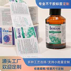 厂家印刷卷筒不干胶贴纸卷标哑银烫金透明PVC防潮医疗标签贴纸