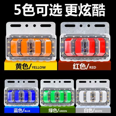 Bright LED — Qìchē Width indicator light