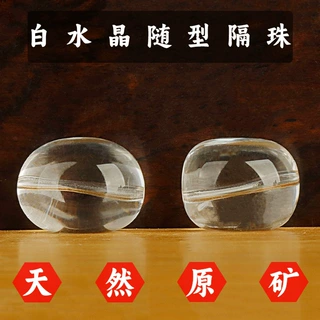 天然白水晶随型散珠光面碎鹅卵石不规则形串隔珠 DIY材料饰品配件