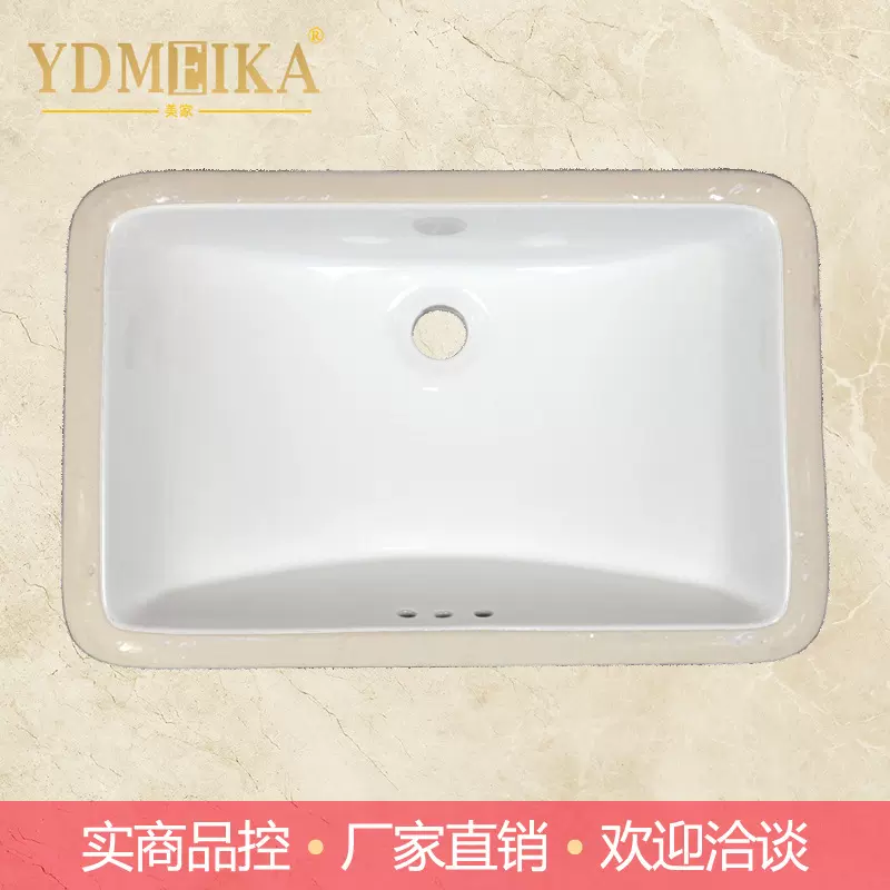 24寸陶瓷台下盆长方形石下洗漱盆 大理石嵌入式台盆 美家卫浴424