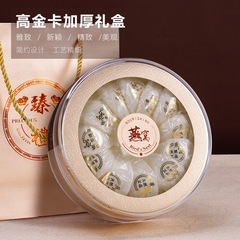 New Traceability Code Bird Nest Packaging Box with Thick Acrylic Transparent Ginseng Gift Box Orchid Round Box Premium Box