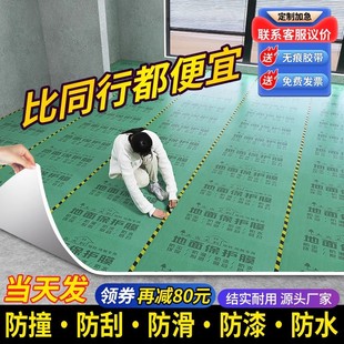 Ground Film Decoration Protective Film Home Decoration Wholesale Floor Wooden Floor Tiles Thickened Wear-Resistant Moisture-Proof Film Disposable Floor Covering